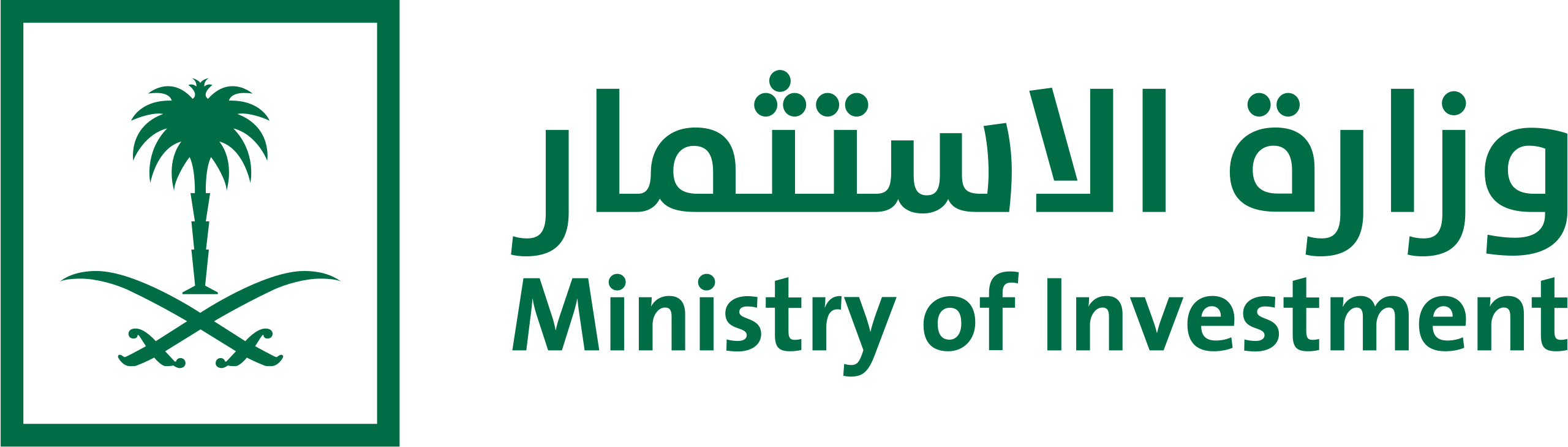 شعار وزارة الاستثمار